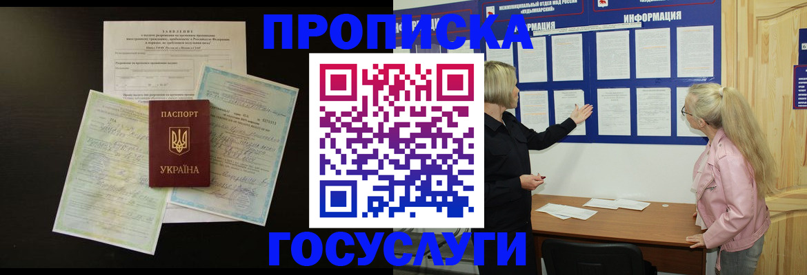 временная регистрация адрес в Киренске