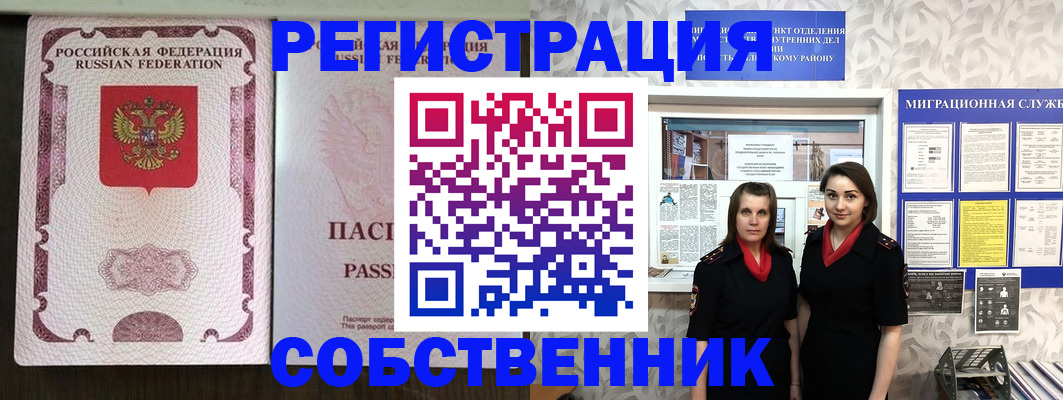 временная регистрация адрес в Киренске