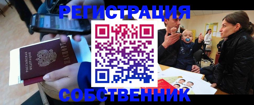 прописка паспорт в Киренске