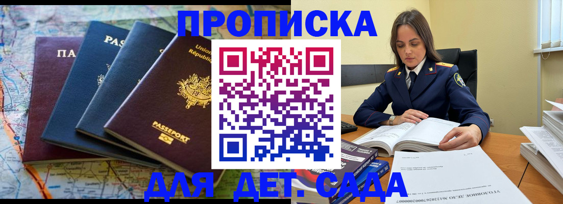 прописка для работы в Киренске